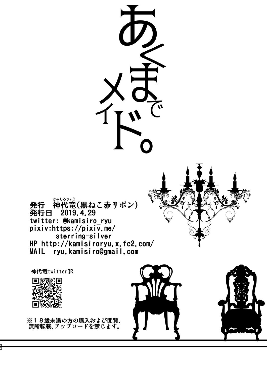 ác ma người hầu chapter 1 31