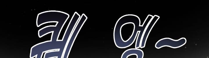 [16+] ánh sao ban mai chapter 60 292