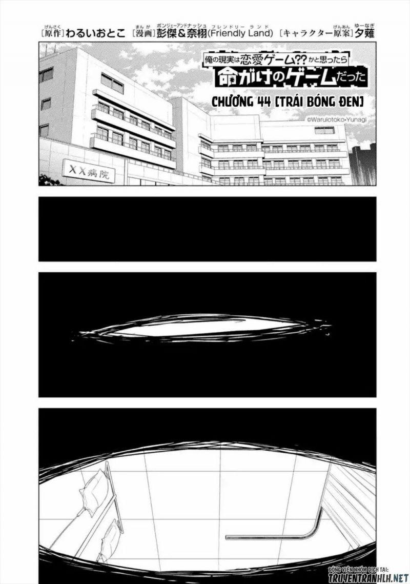 ore no genjitsu wa renai game?? ka to omottara inochigake no game datta chapter 44 3