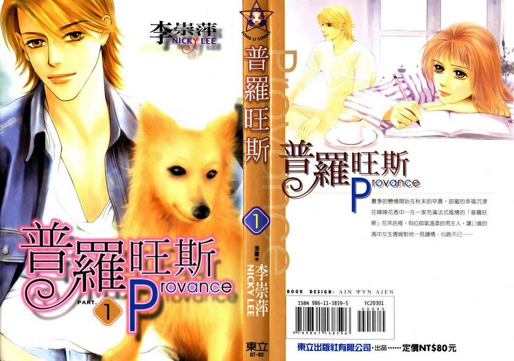 quán trà provence chapter 1 54