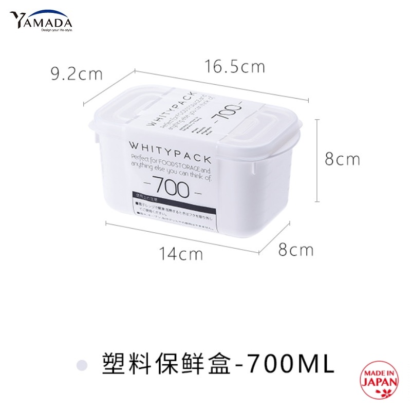 Hộp thực phẩm có nắp đậy an toàn Yamada Whity Pack hàng nội địa Nhật Bản #Made in Japan