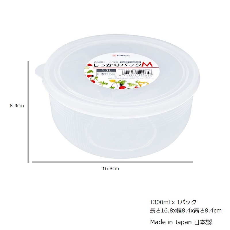 Hộp Nhựa Tròn Đựng Thực Phẩm 1300ml - Nội Địa Nhật