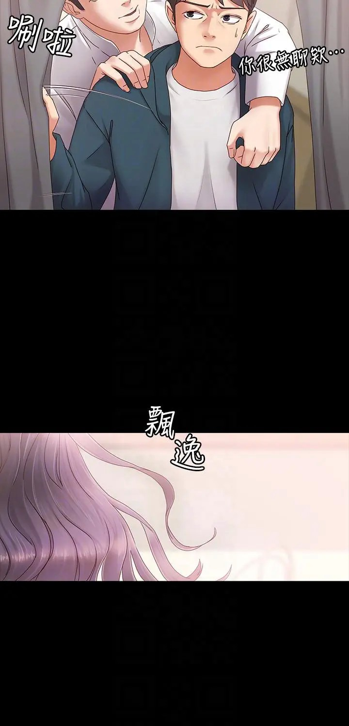 bạn gái massage chapter 3 29