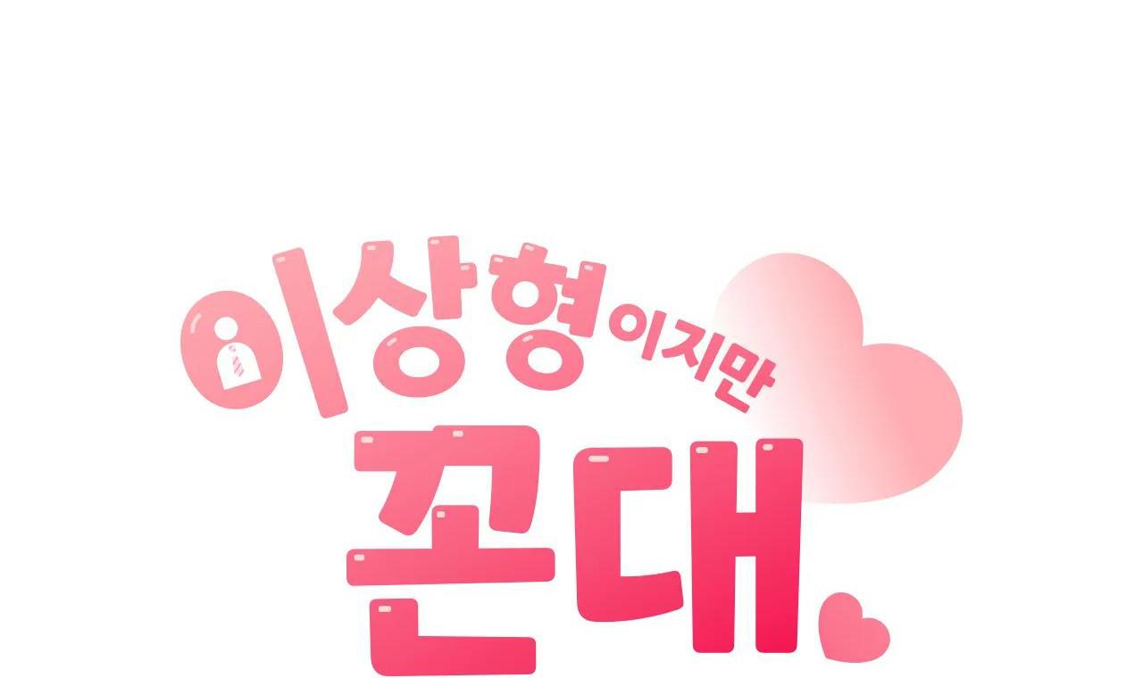 zai đẹp nhưng lại thích dạy đời chapter 7 21