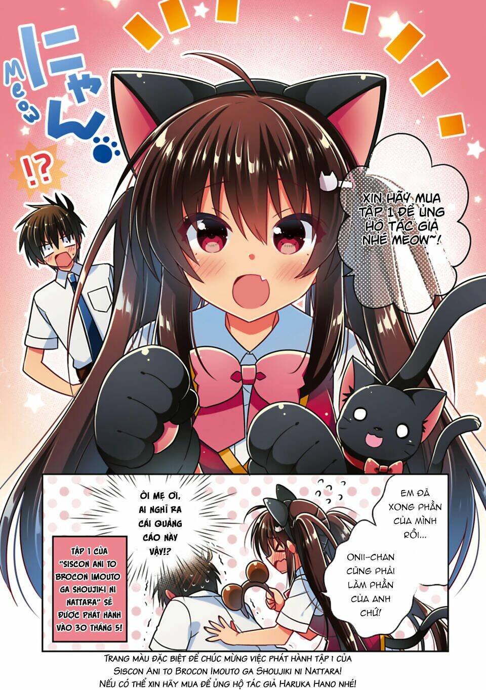 siscon ani to brocon imouto ga shoujiki ni nattara chapter 11.1 1