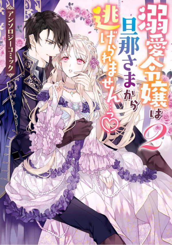 các cô nàng tiểu thư không thể cưỡng lại anh chồng mê người của mình chapter 8.1 1