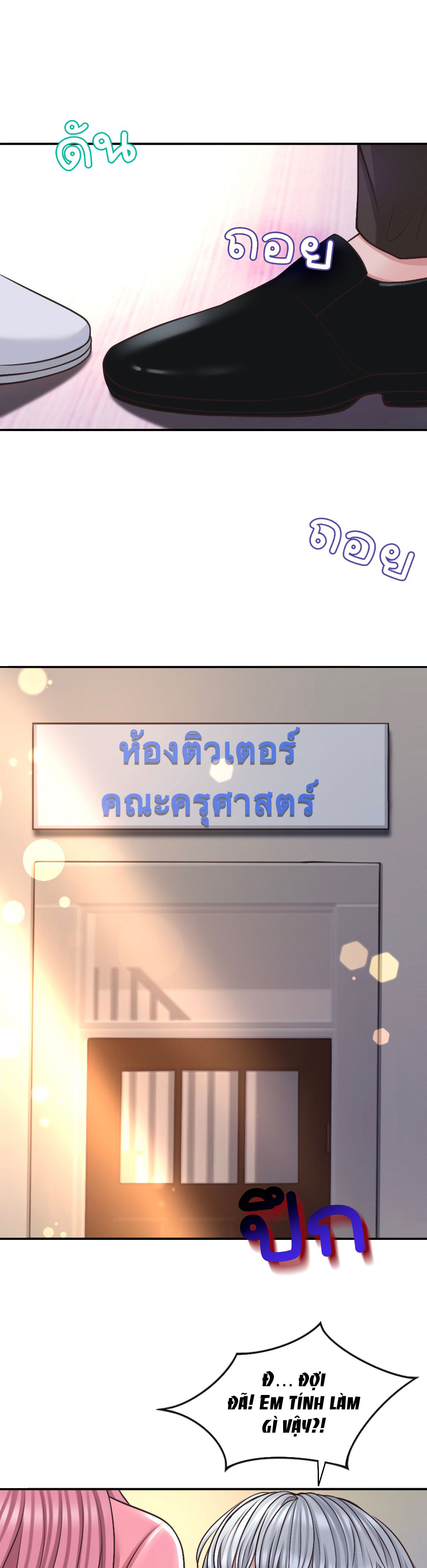 [18+] hãy cẩn thận khi sử dụng từ ''bạn'' sai người chapter 5.1 12