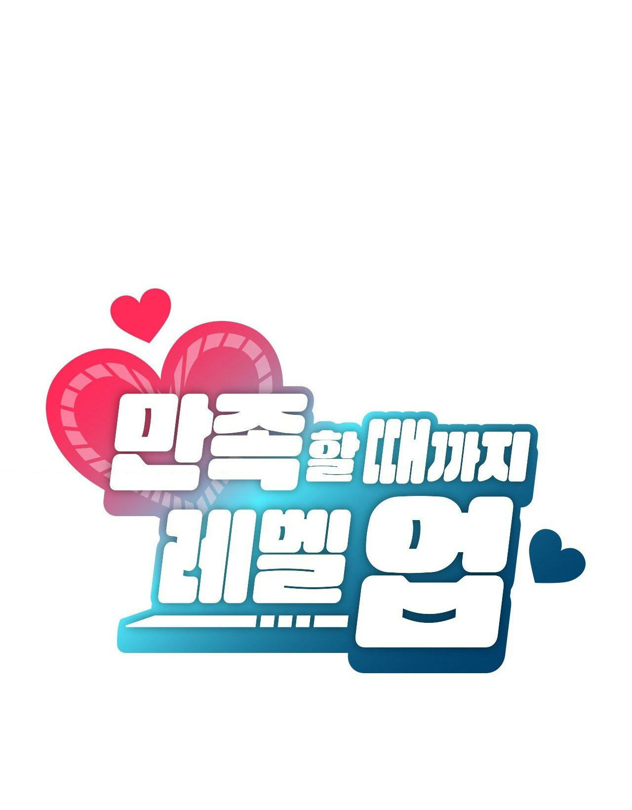 [18+] thăng cấp đến khi hài lòng chapter 39.1 14