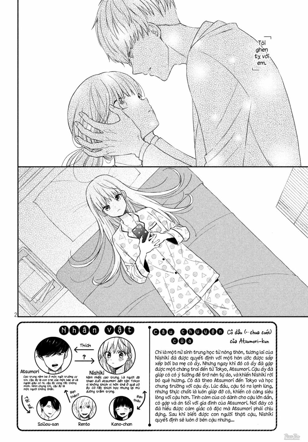 cô dâu (←chưa cưới) của atsumori-kun chapter 8 2