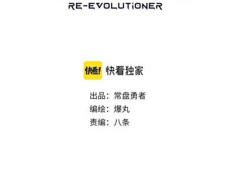 thế giới nơi chỉ có siêu nhân là nạn nhân chapter 19 6