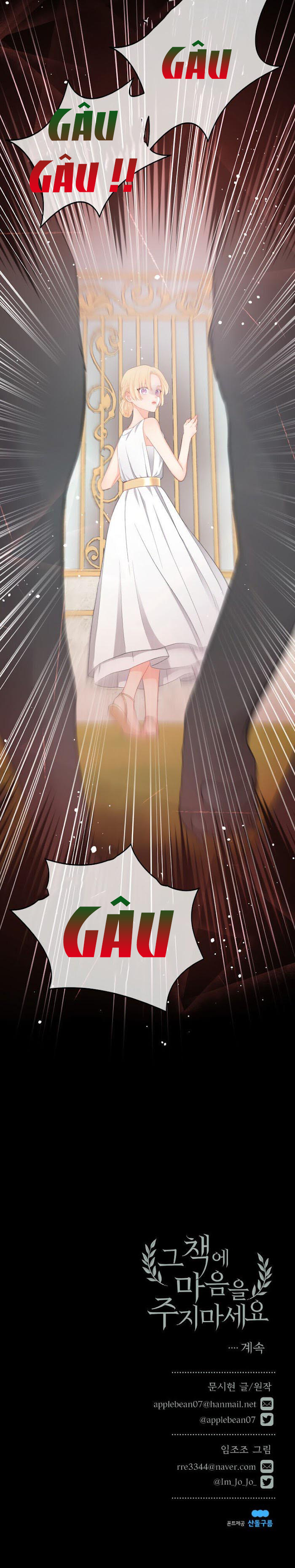 xin đừng trao tấm lòng vào cuốn sách ấy chapter 6 16