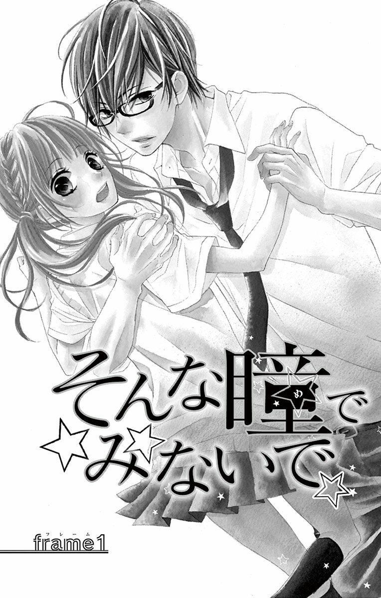 sonna me de minai de chapter 1 4