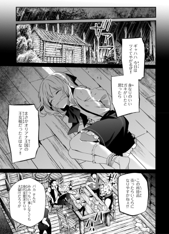 Kage No Jitsuryokusha Ni Naritakute! - The Eminence In Shadow! 7 (Japanese Edition)