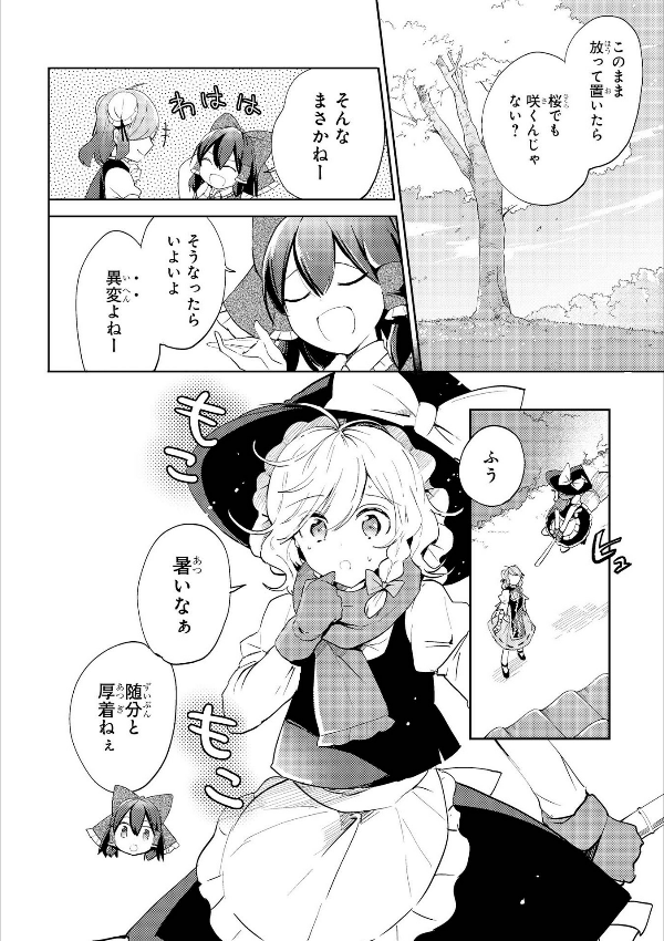 Wild And Horned Hermit 9 (Japanese Edition)
