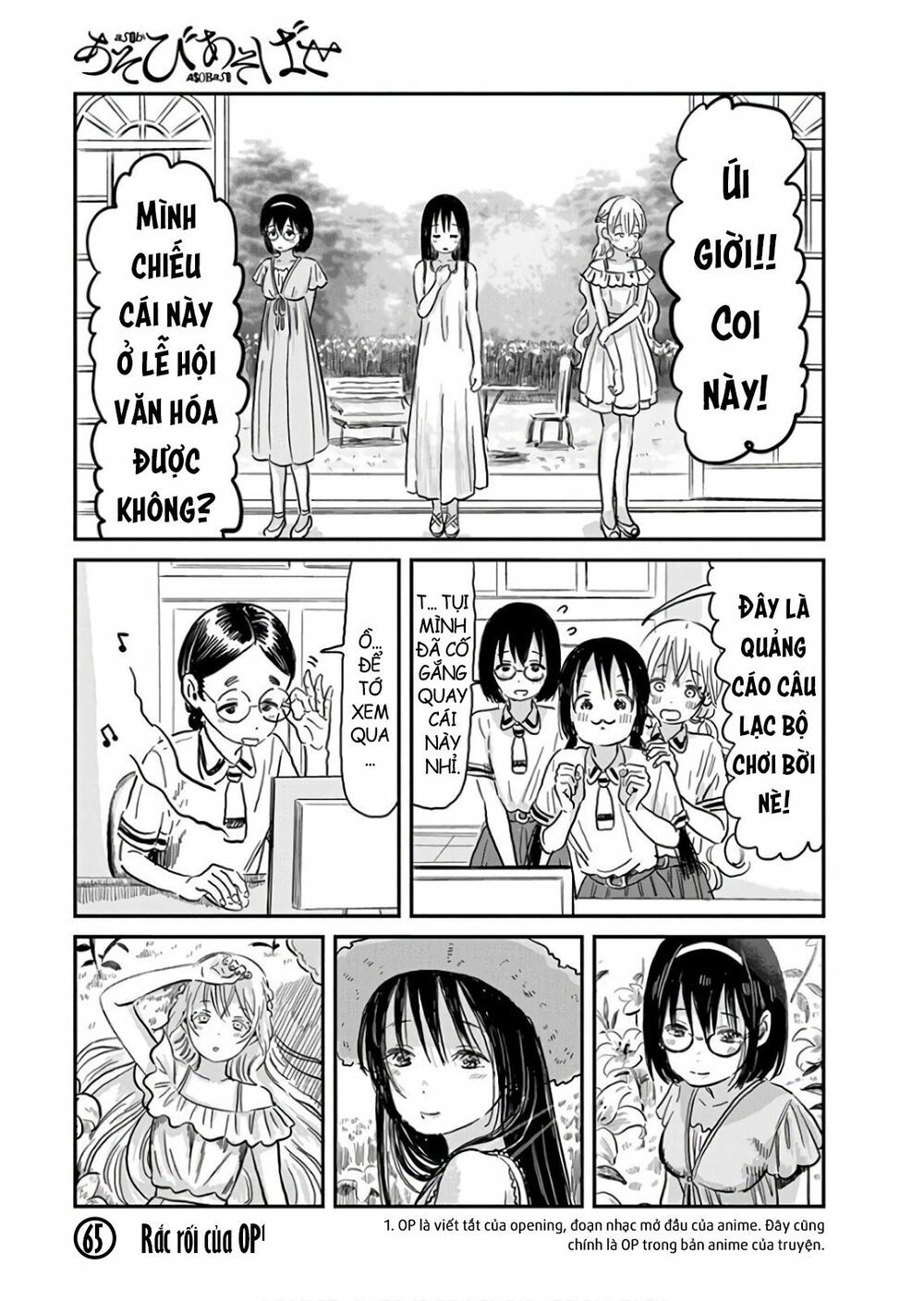 asobi asobase chapter 65 1