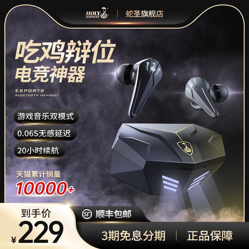 Đảm bảo chất lượng【】Tai nghe Bluetooth chơi game không dây thực sự Thể thao điện tử nhét trong tai thể thao nam chất lượng cao mới Thời lượng pin dài