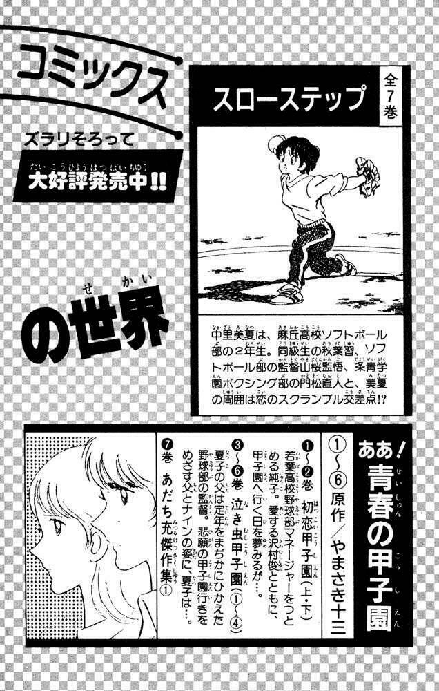 slow step chapter 23 27