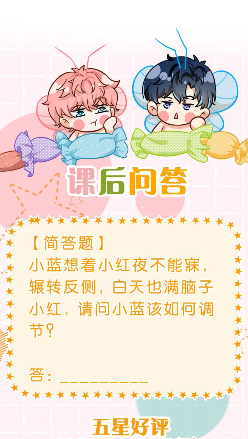 tín tức tố nói chúng ta không thể chapter 52 42