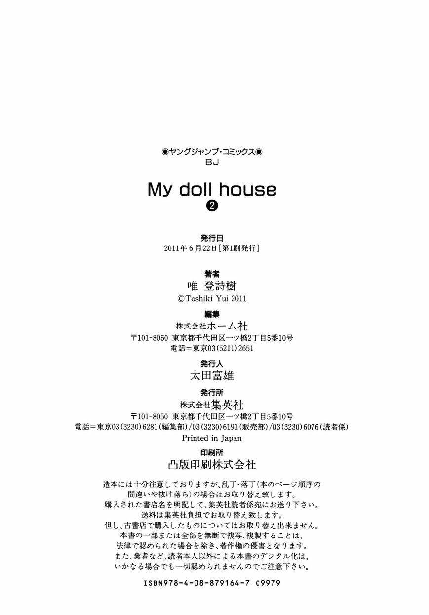 my doll house chapter 19 19