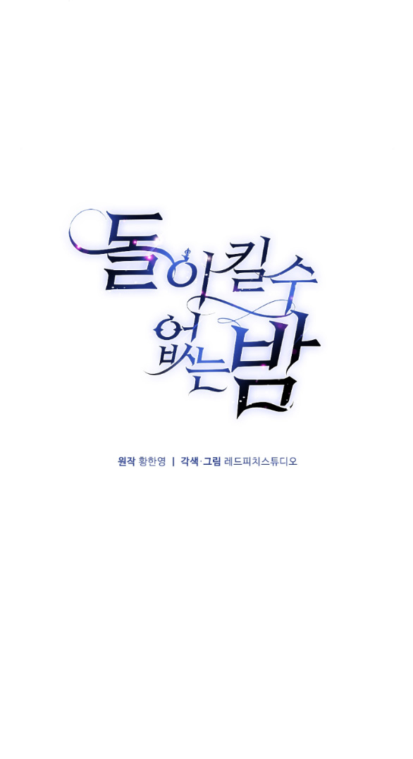 [18+] đêm không thể vãn hồi chapter 2.1 11