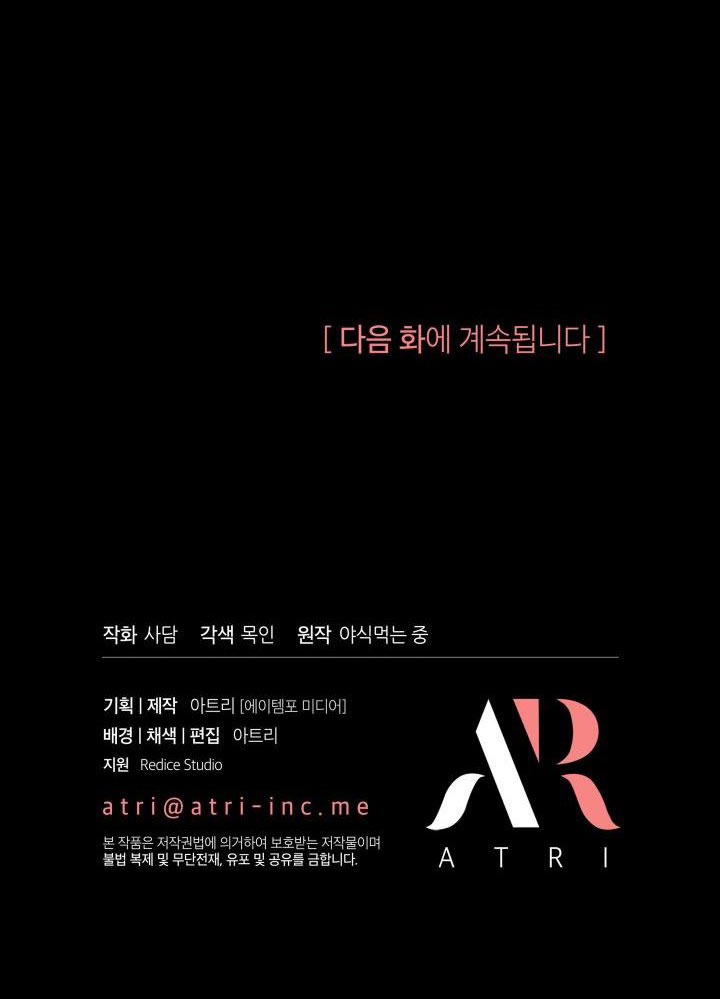 mối liên kết giữa báo đen và bé thỏ chapter 92 81