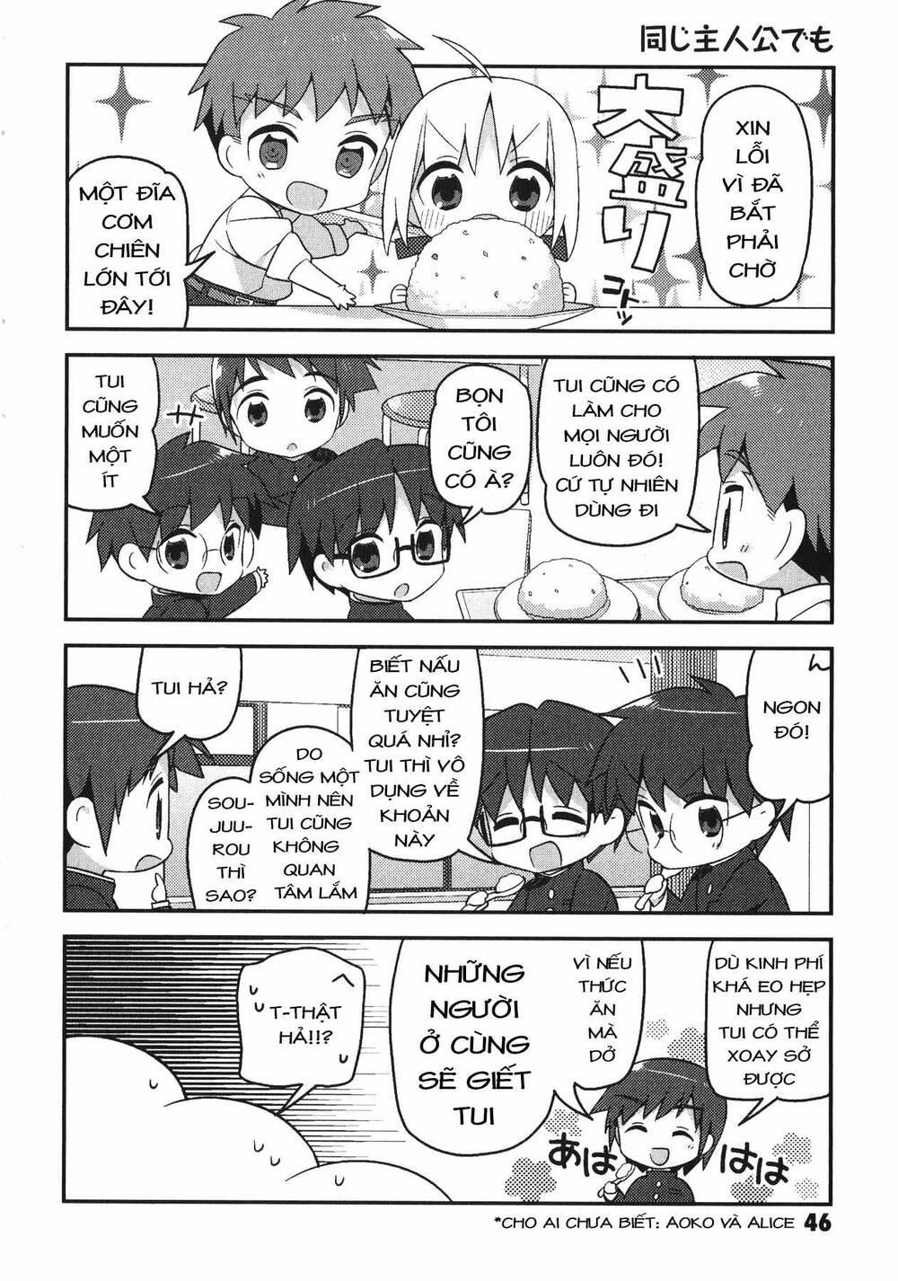 type-moon gakuen - chibi chuki! chapter 3 7