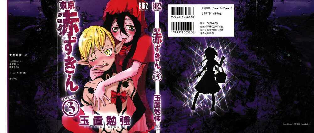 toukyou akazukin chapter 13 2