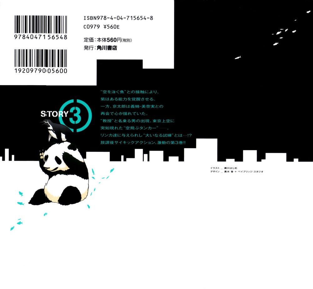 tokyo esp chapter 10 1