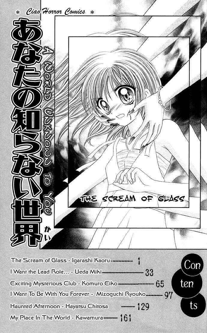 anata no shiranai sekai chapter 1 5