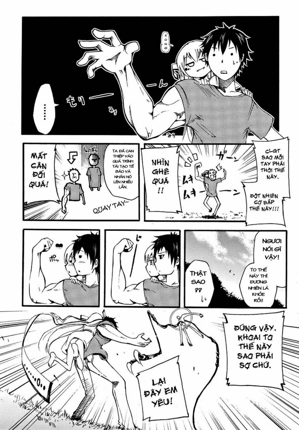 suashi no meteorite chapter 2 44