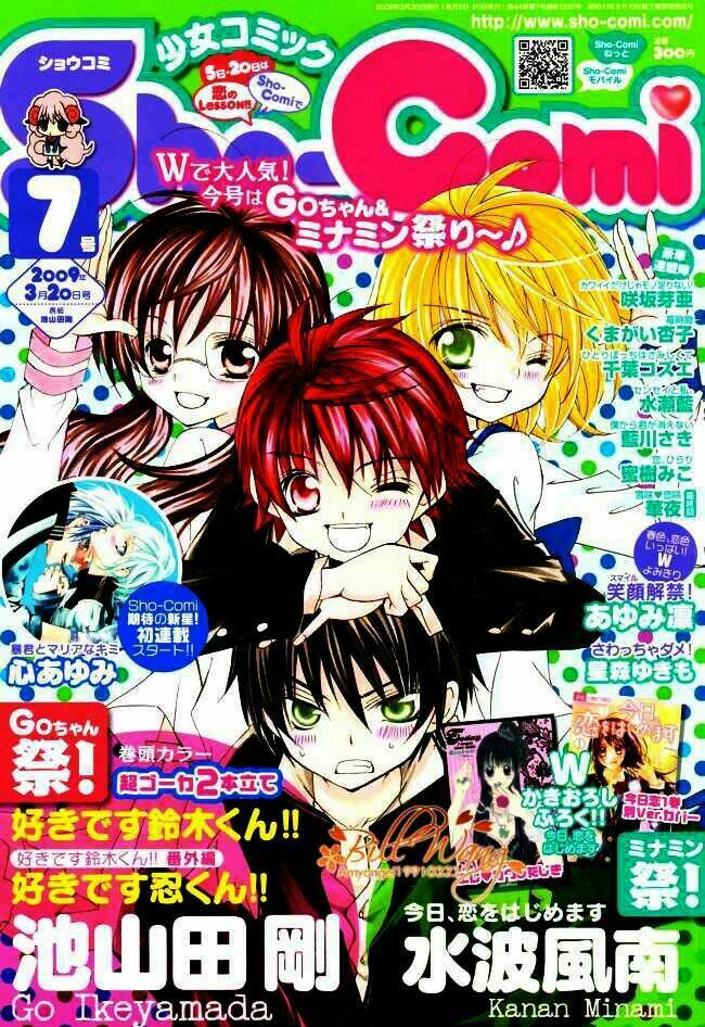 suki desu suzuki-kun!! chapter 13 1