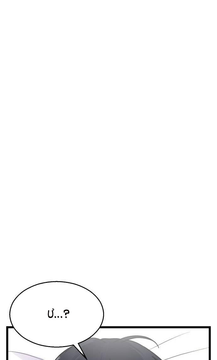 ảo thuật gia quyến rũ chapter 18.2 44