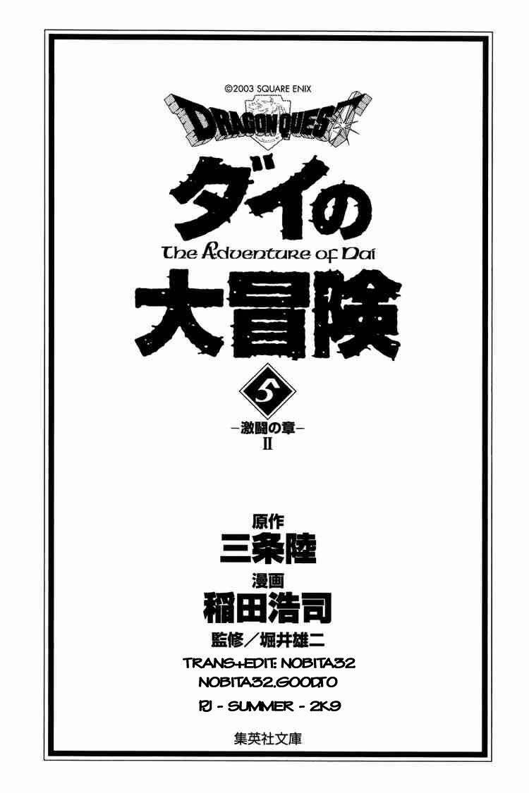 dragon quest - dấu ấn rồng thiêng chapter 62 2