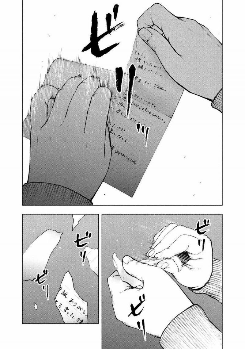 shin'ai naru boku e satsui wo komete chapter 92 20