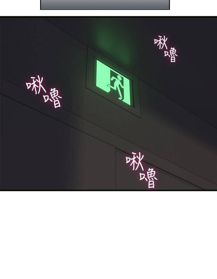 vợ hàng xóm chapter 6 41