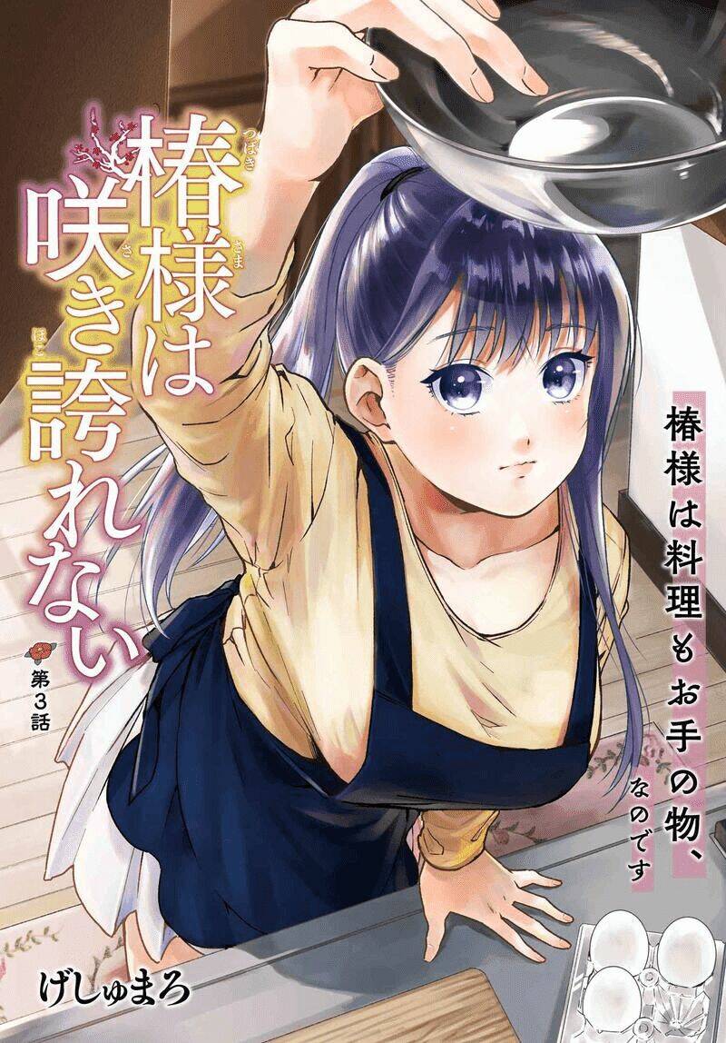 tsubaki-sama vẫn chưa hoàn hảo! chapter 3 2