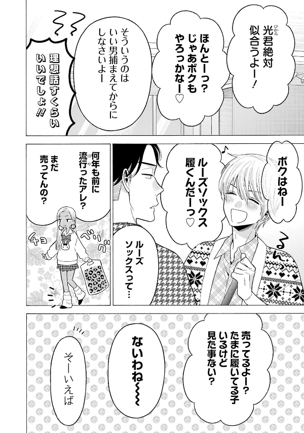 その着せ替え人形は恋をする 9 - Sono Kisekae Ningyou Wa Koi Wo Suru - My Dress-Up Darling