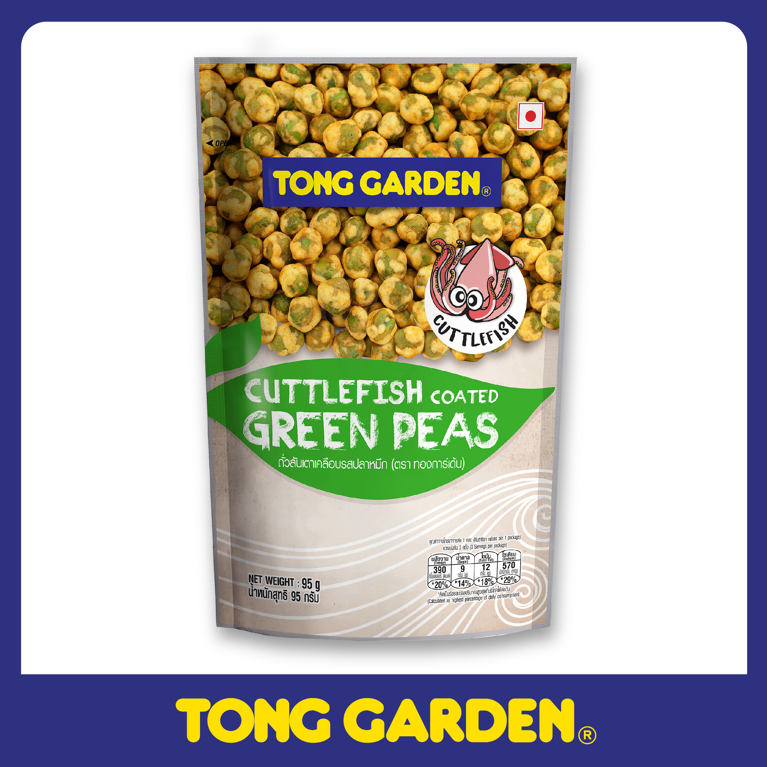 ĐẬU HÀ LAN BAO MỰC TONG GARDEN 95G