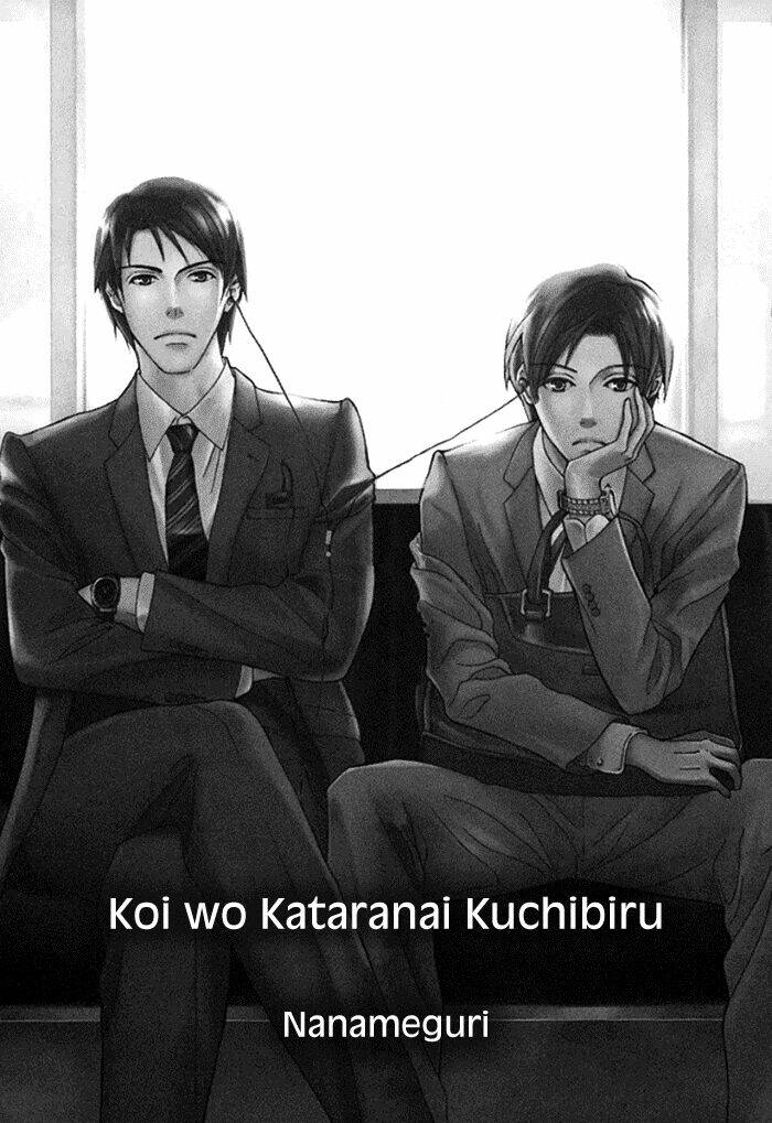 koi o kataranai kuchibiru chapter 1 7