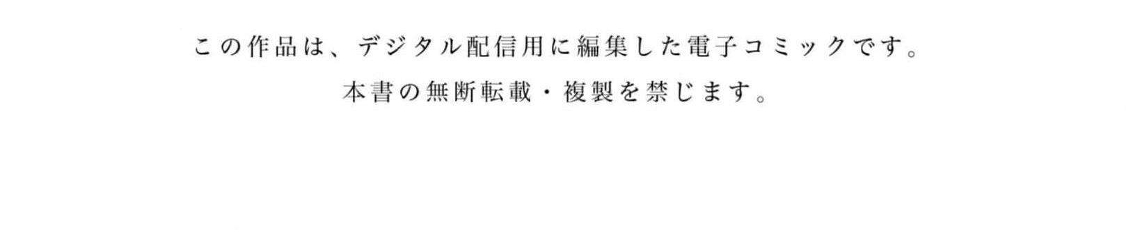 spicy milk candy chapter 4 78