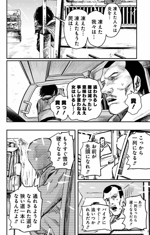Fire Punch 4 (Japanese Edition)