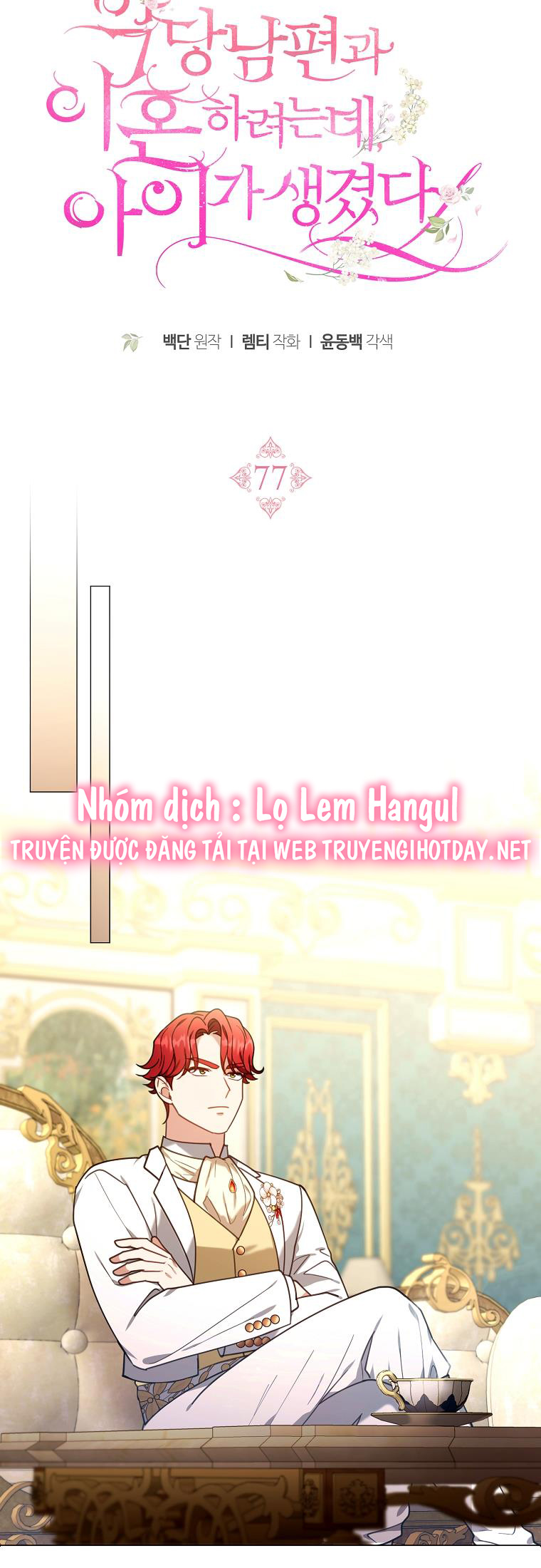 tôi đã có con với người chồng phản diện chapter 77.1 34