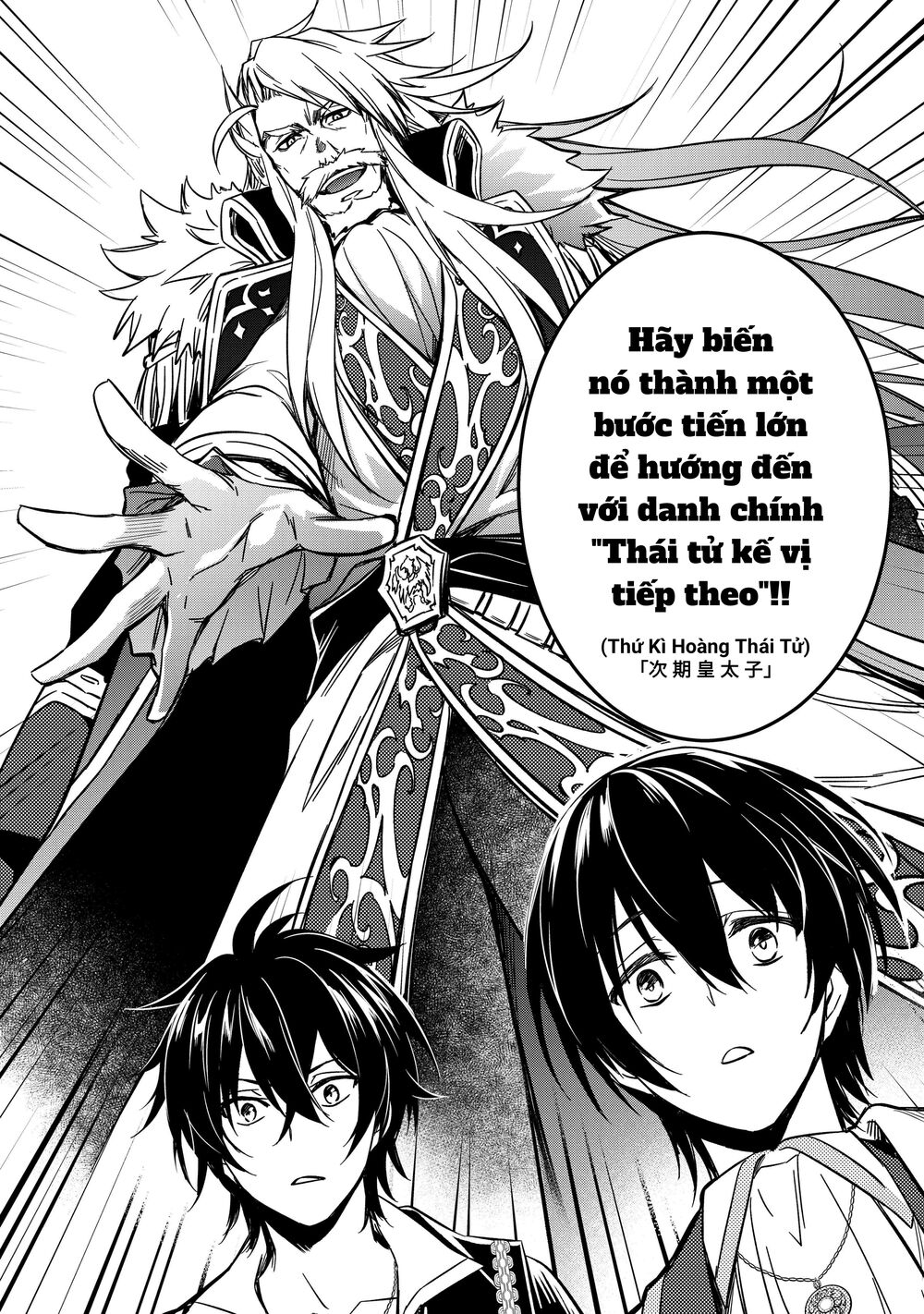 saikyou degarashi ouji no an’yaku teii arasoi munou wo enjiru ss rank ouji wa koui keishou-sen wo kage kara shihai suru chapter 8 18