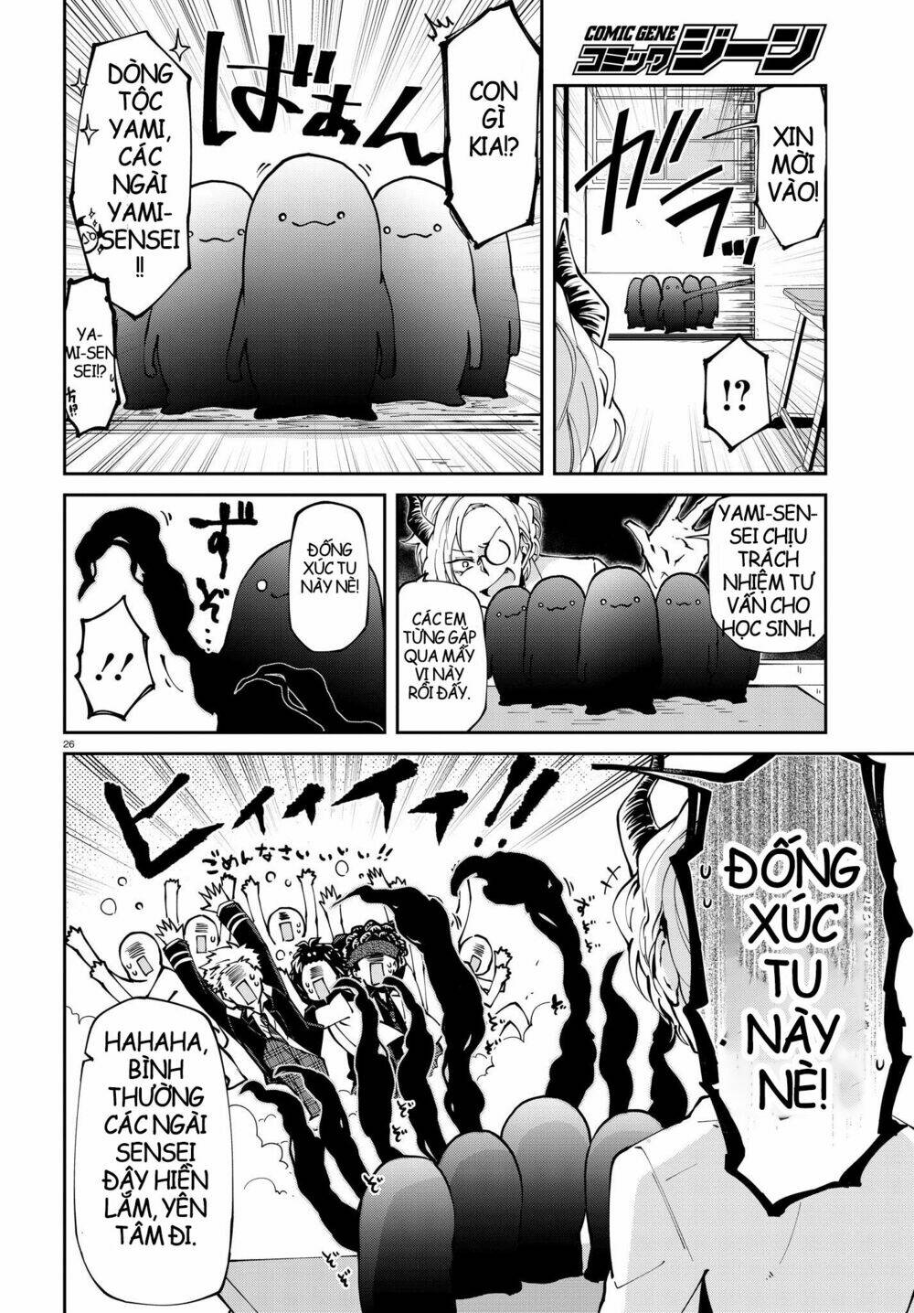 devil desires!! chapter 2.2 14