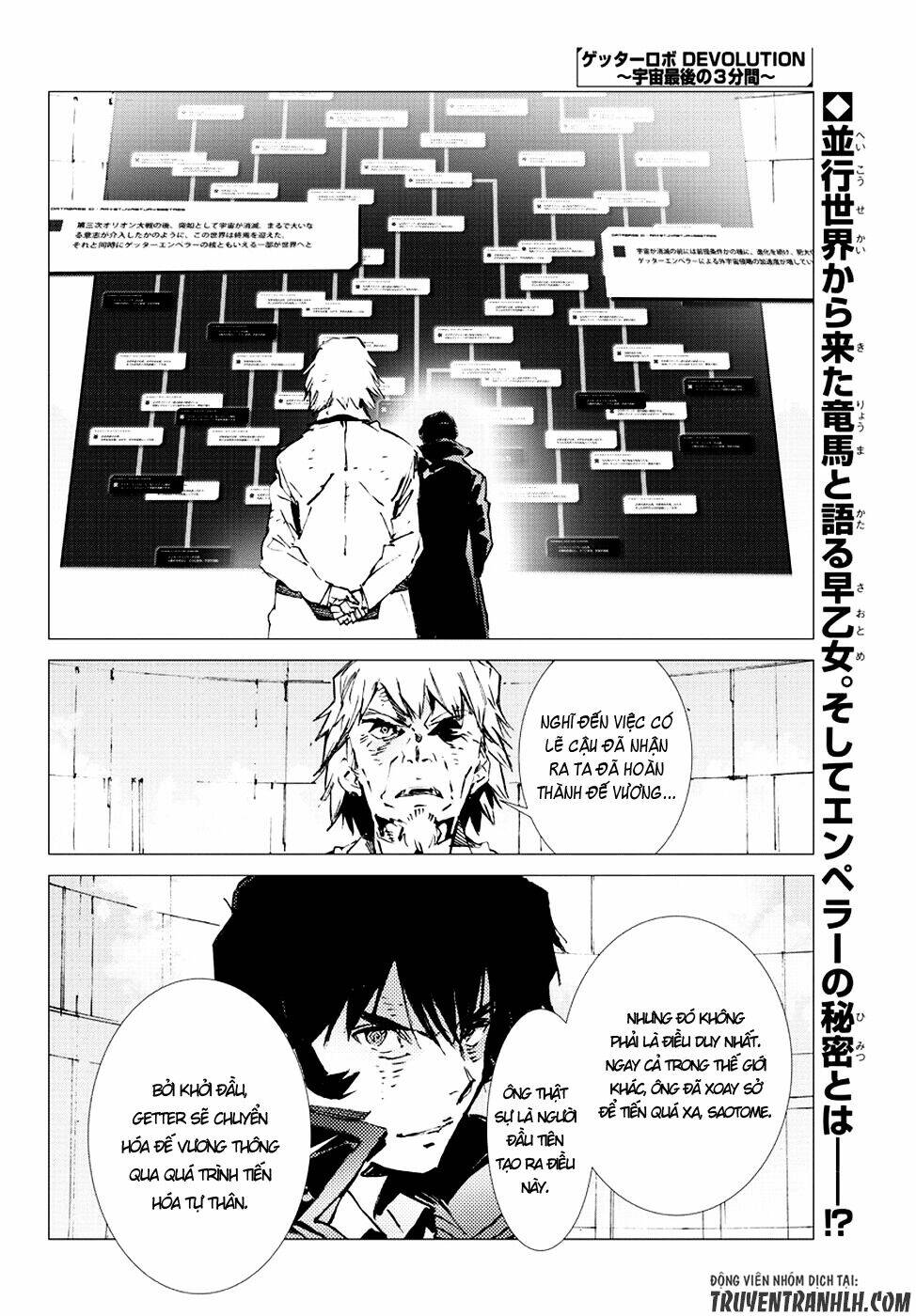 getter robo devolution: uchuu saigo no 3-punkan chapter 18 4