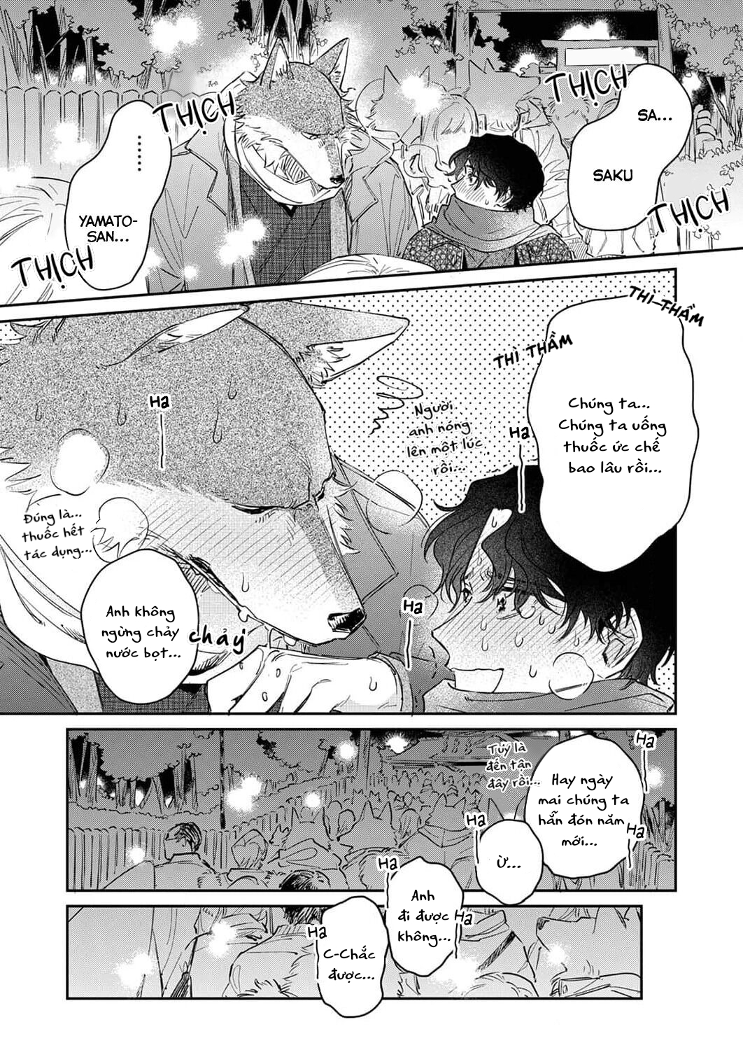 ookami-sama no ichizu na bouai chapter 7 17