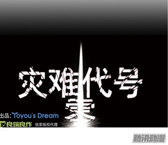 thảm họa mã 0 chapter 14 1