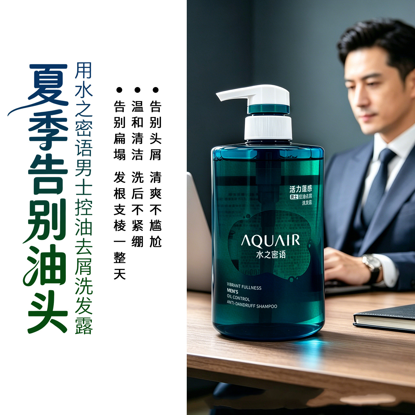 Dầu gội nam giúp sạch gàu hương nước hoa Aquair Shampoo Nhật Bản 400ml