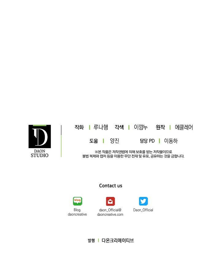 em gái cưng của đại công tước phản diện chapter 17 66