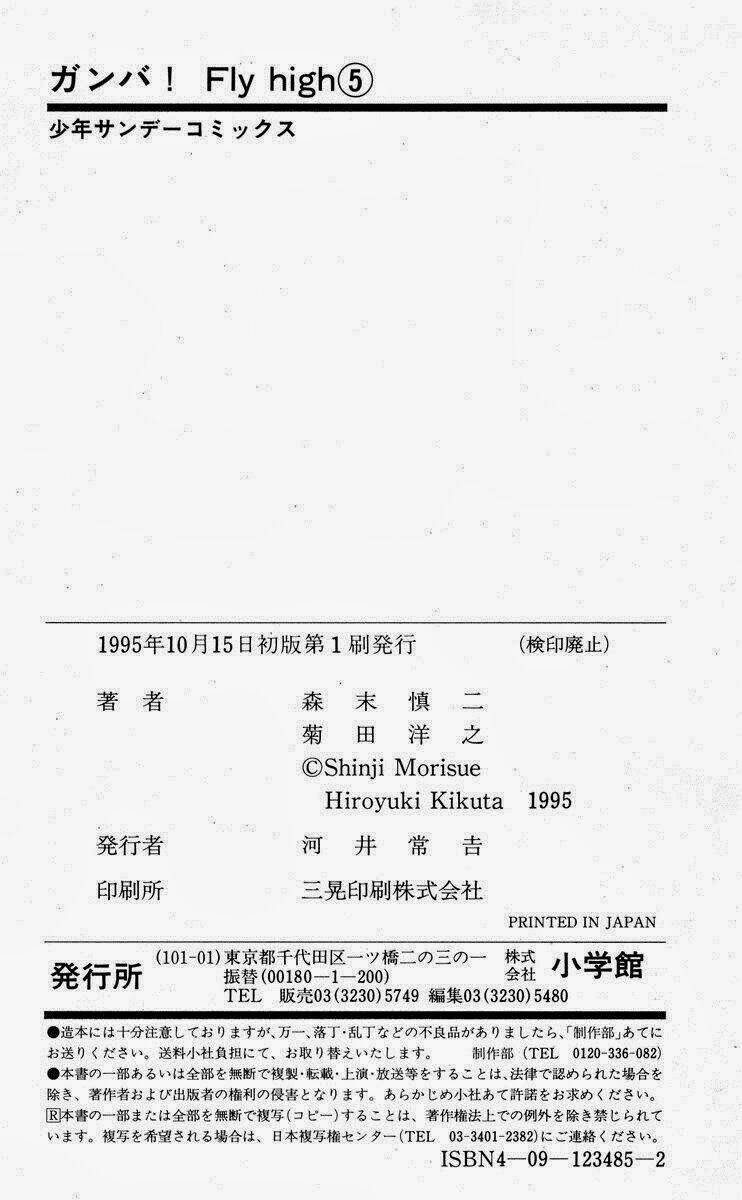 ganba! fly high! - bay cao hơn nữa chapter 45 23